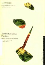 舌尖上的魅力  浙江美食印象 封面