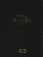 皮革工艺  经典医生包 封面