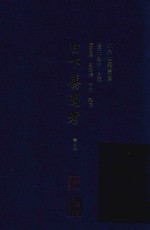 日下旧闻考  第8册 封面