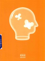 走出人格陷阱 封面