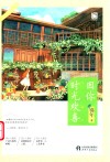 因你时光欢喜 封面