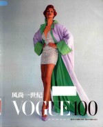 风尚一世纪 封面