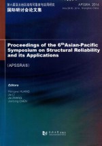 第六届亚太地区结构可靠度与应用研究国际研讨会论文集 封面