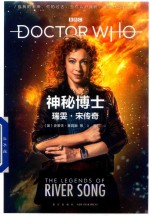 瑞雯  宋传奇 电子书封面