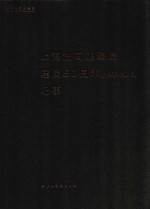 上海油画雕塑院建院50周年  1965-2015 封面