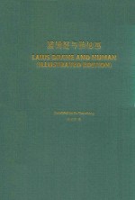 中华之美丛书  道德经与神仙画  汉英对照 封面