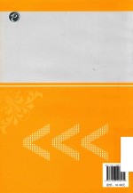 Visual FoxPro应用系统开发教程上机指导语习题 封面