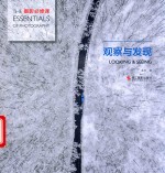 摄影必修课 封面