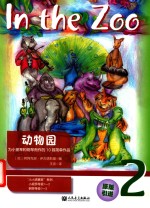 动物园  2 封面