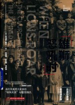 雄狮怒吼时 封面