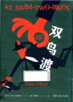 双鸟渡 封面