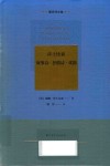 莎士比亚  叙事诗·抒情诗·戏剧 封面