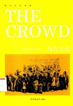 英文全本典藏  乌合之众  英文 封面