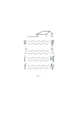 呼兰河传 封面