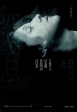 阮义忠谈艺录  摄影美学七问与陈传兴  汉宝德  黄春明的对话录 封面