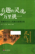 桃花流水武陵春 封面