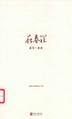 遥望-株麻 封面