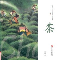 茶 封面