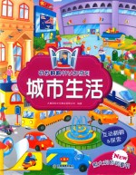 城市生活 封面