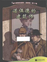 诺伍德的建筑师 封面