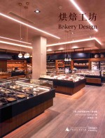 烘焙工坊 封面