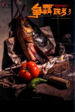 2020山东河南省  题库  烈公文化 封面