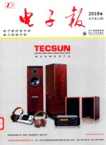 2018年电子报合订本  上 封面