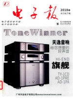 2018年电子报合订本  下 封面