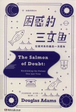 困惑的三文鱼 封面