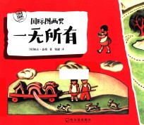 一无所有 封面