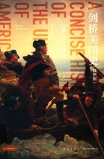 剑桥美国史 封面