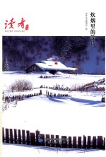 炊烟里的等待 封面