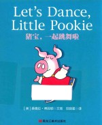 猪宝，一起跳舞啦 封面