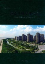 海盐县城乡建设志 封面