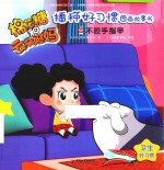 棉花糖和云朵妈妈播种好习惯图画故事书  不咬手指甲 封面