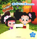 棉花糖和云朵妈妈播种好习惯图画故事书  三二一不着急 封面