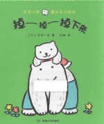 掉  掉  掉下来 封面