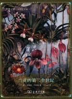 兰花的第二个世纪 封面