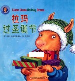 拉玛过圣诞节 封面