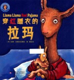 穿红睡衣的拉玛 封面