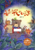 音乐在我的口袋里 封面