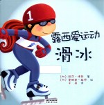滑冰 封面