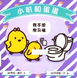 我不想用马桶 封面