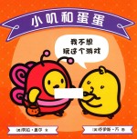 我不想玩这个游戏 封面