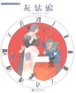 灰姑娘 封面