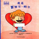 我是露西尔·鲍尔 封面