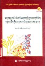 二十支医学论典、医经明灯 封面
