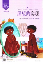 愿望的实现 封面