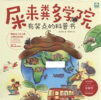 屎来粪多学院 封面