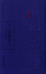 乾隆  玉屏县志  第2册 封面